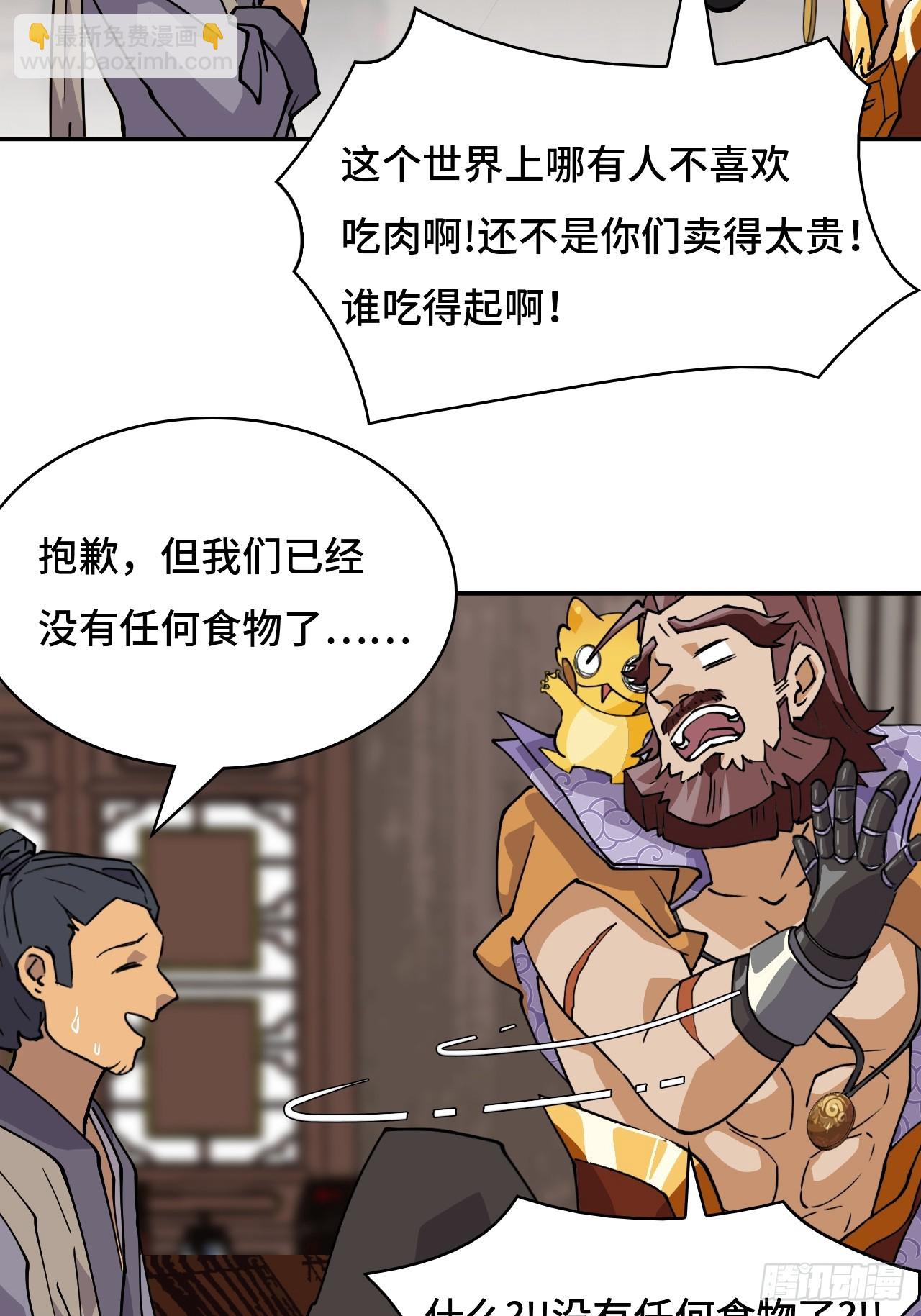 3物超所值-第4话