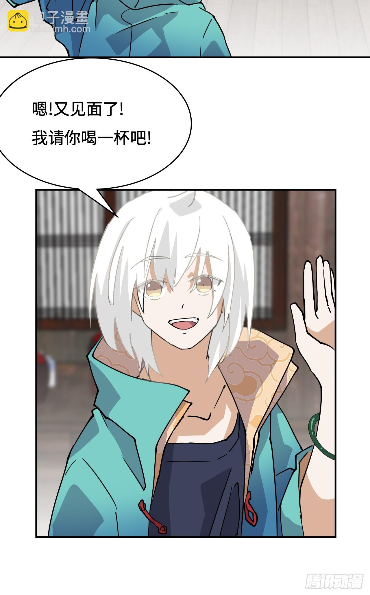 3物超所值-第4话