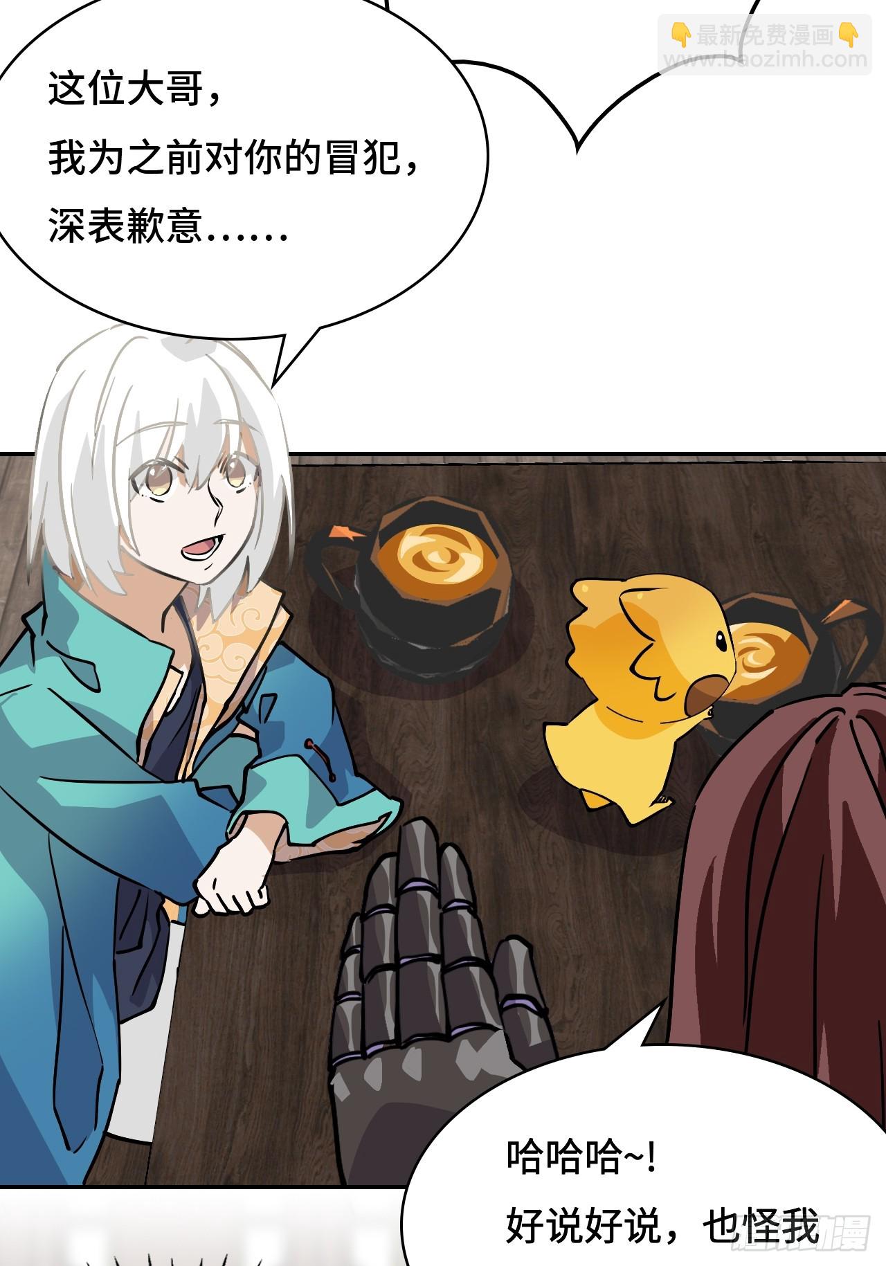 3物超所值-第4话