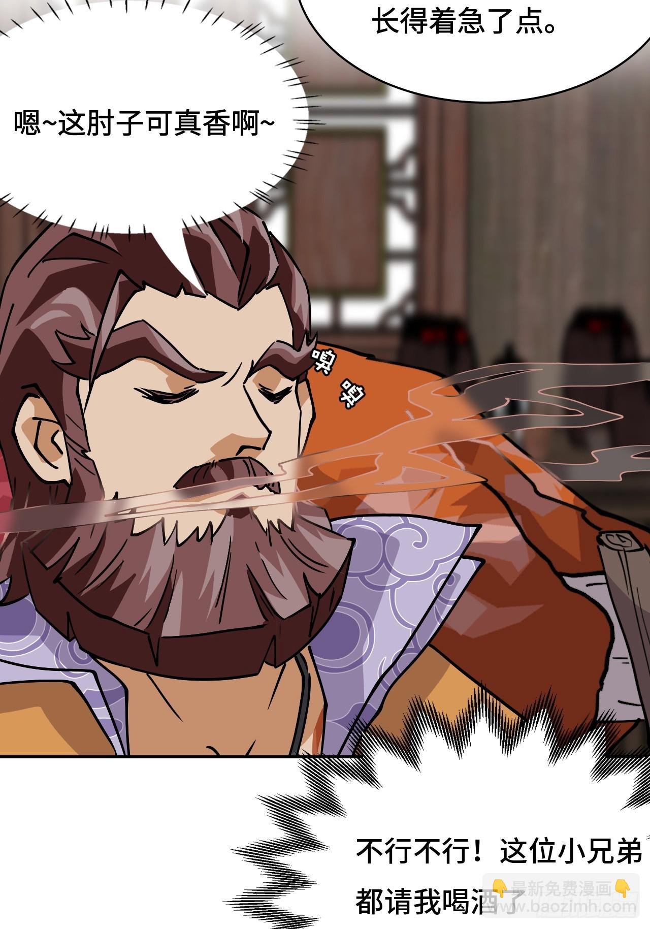 3物超所值-第4话