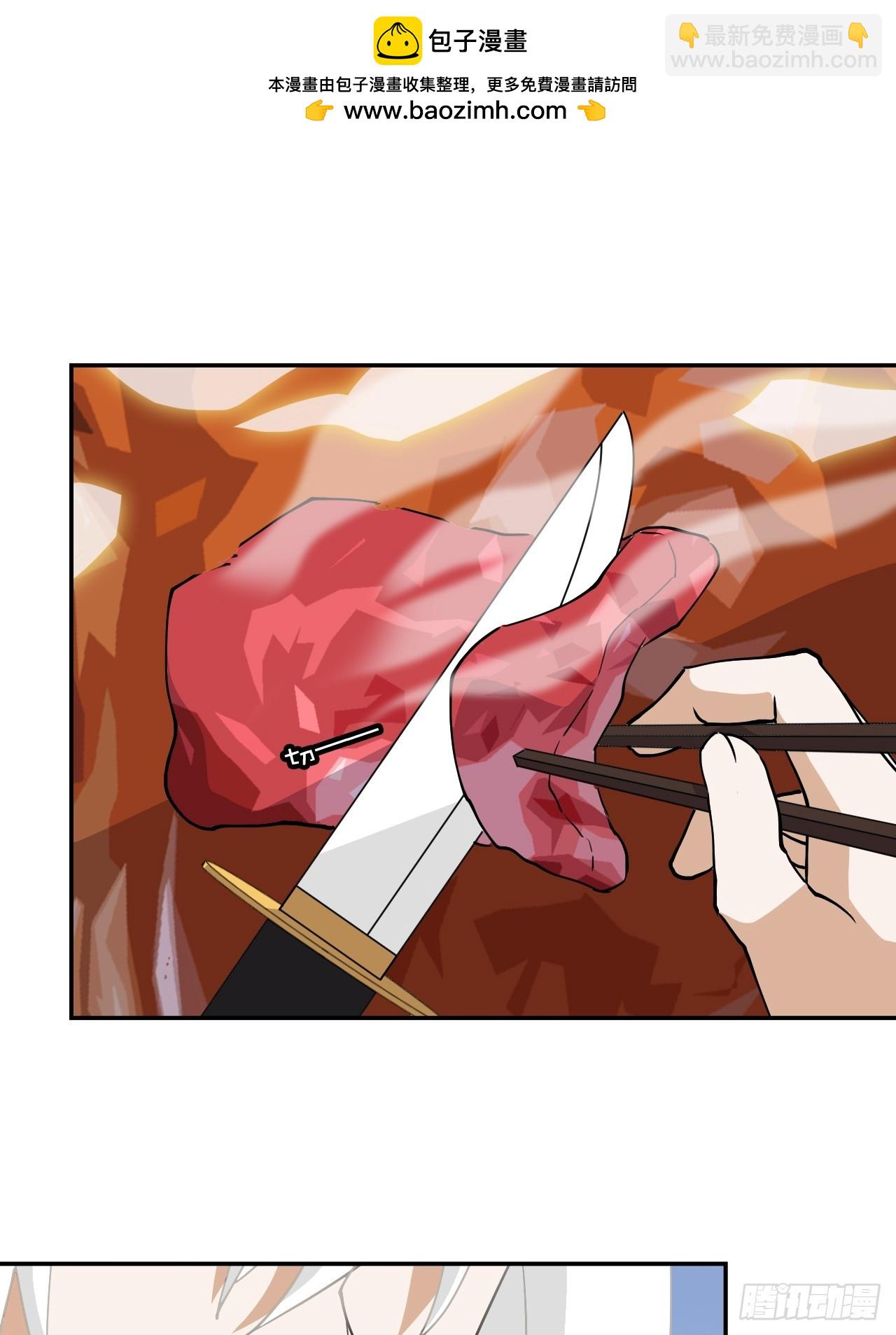 3物超所值-第4话