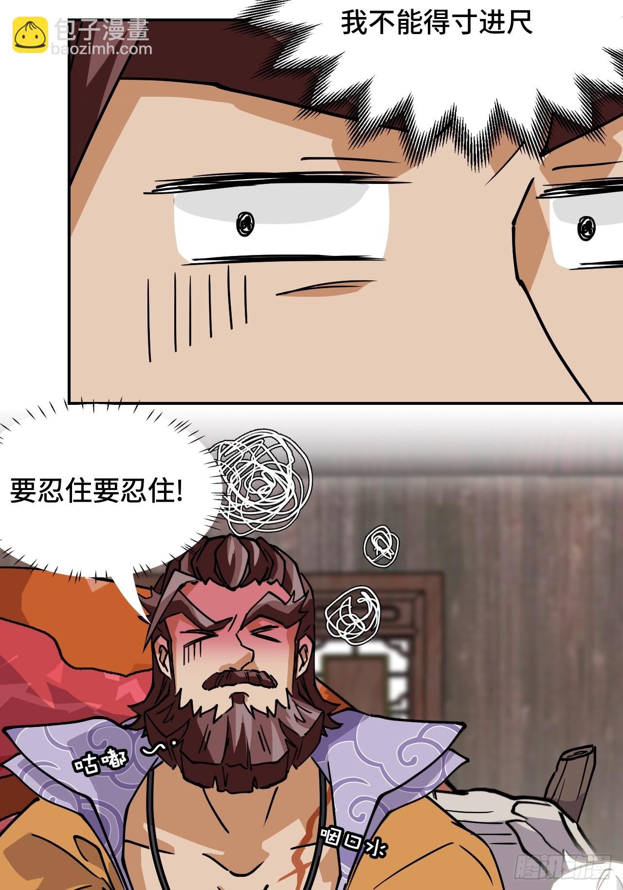 3物超所值-第4话