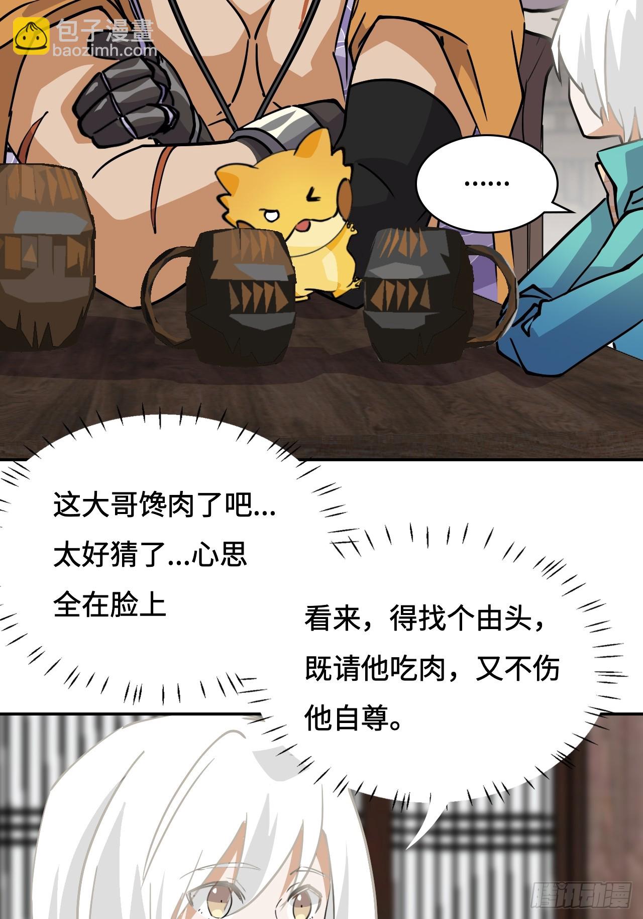 3物超所值-第4话