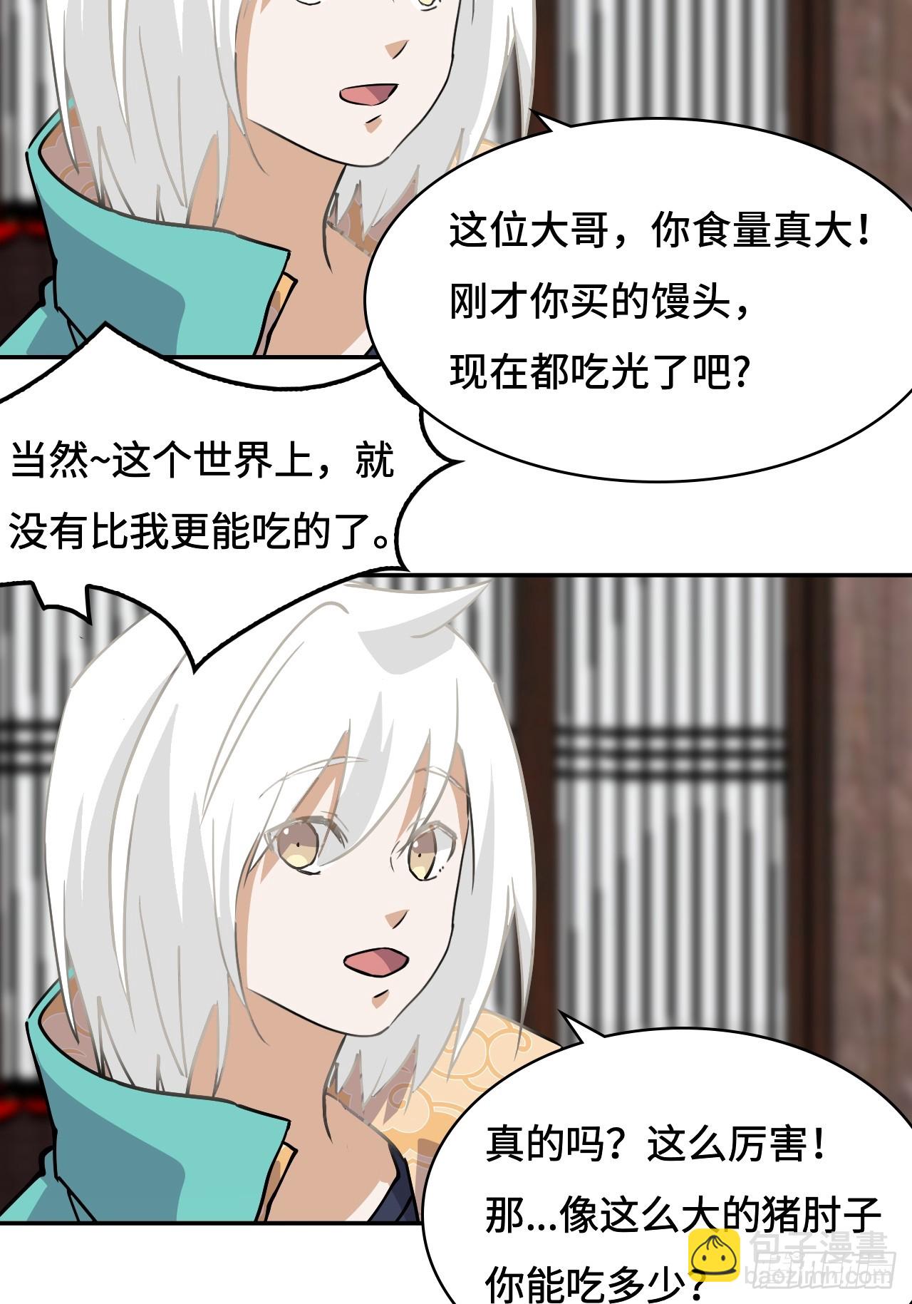 3物超所值-第4话