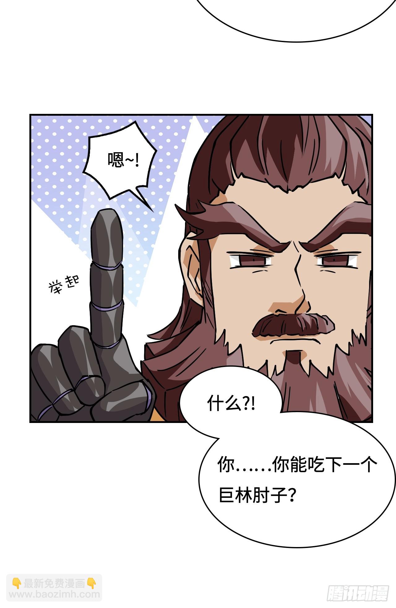 3物超所值-第4话