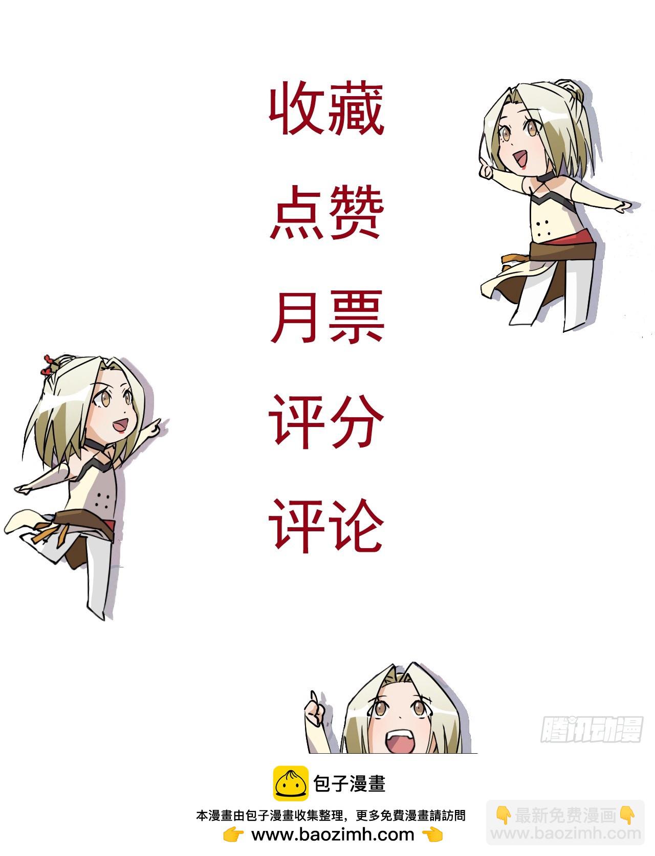 3物超所值-第4话