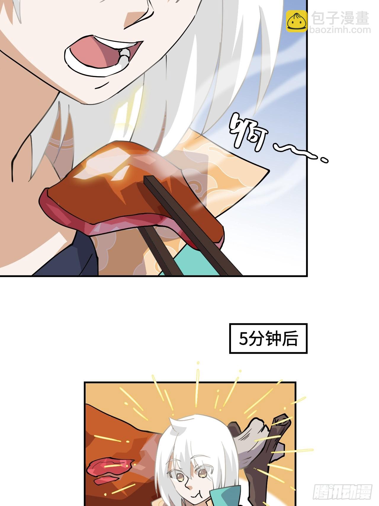 3物超所值-第4话