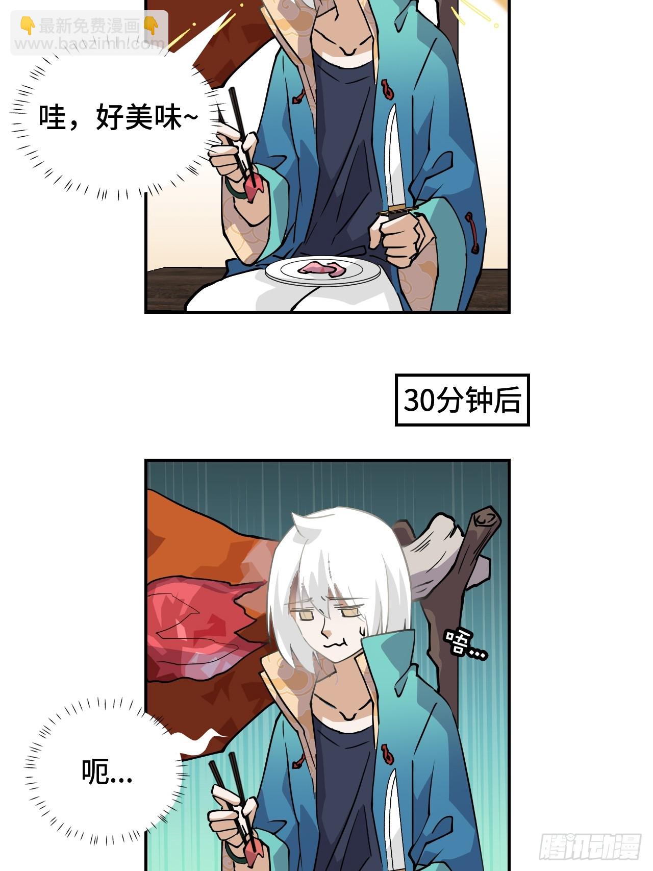 3物超所值-第4话