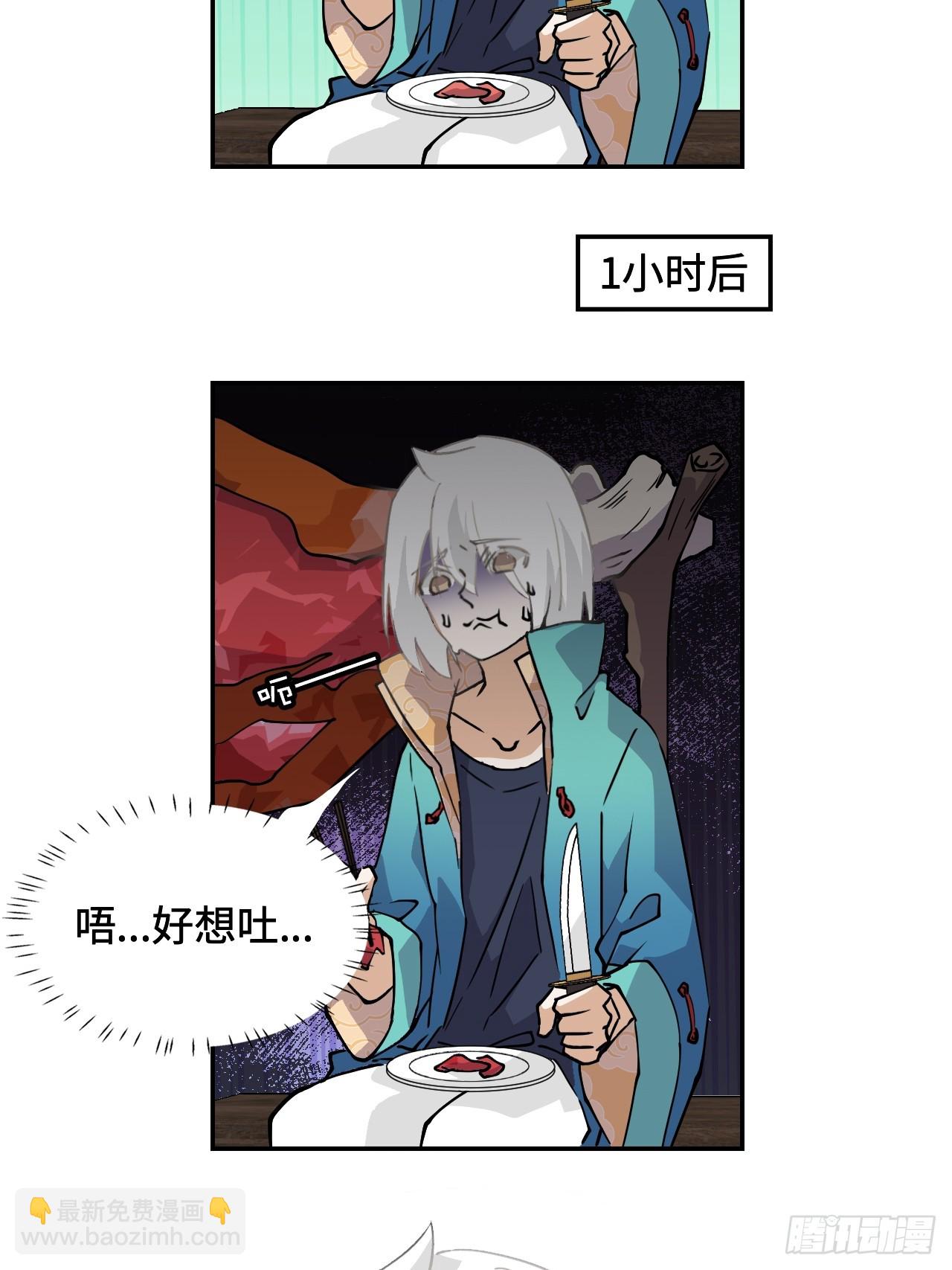 3物超所值-第4话