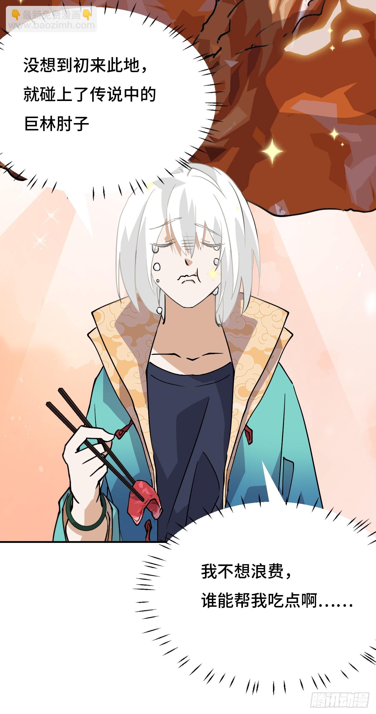 3物超所值-第4话