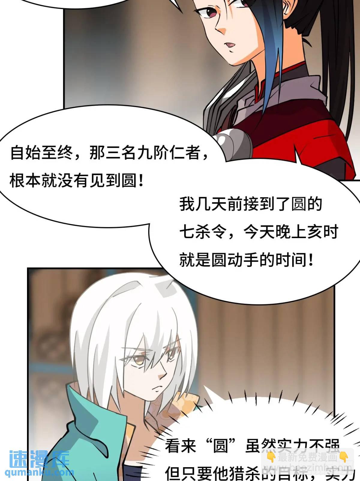 29这么嚣张-第30话