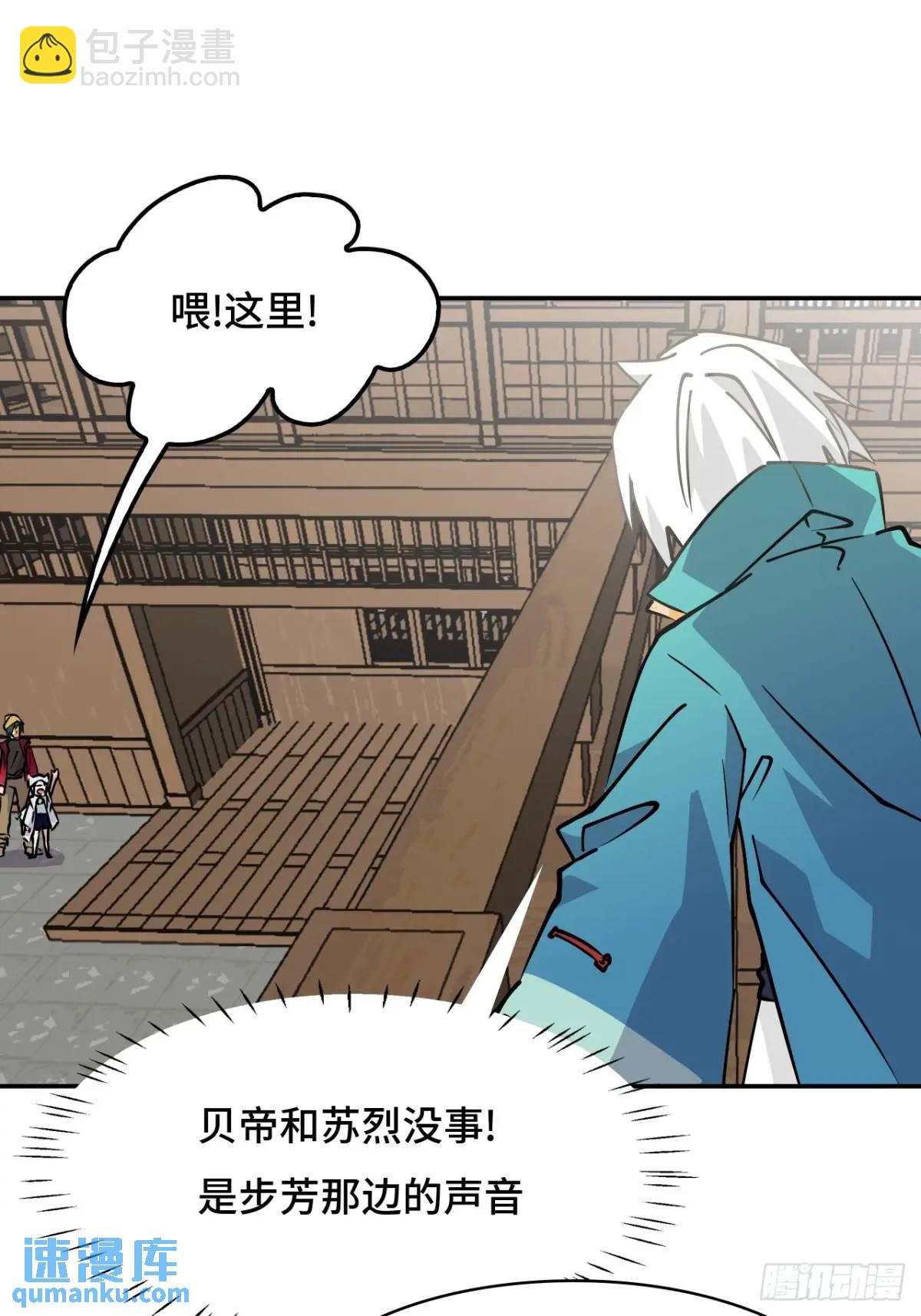 29这么嚣张-第30话