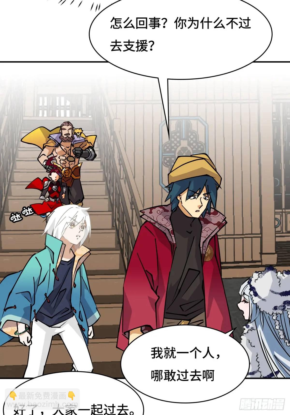 29这么嚣张-第30话