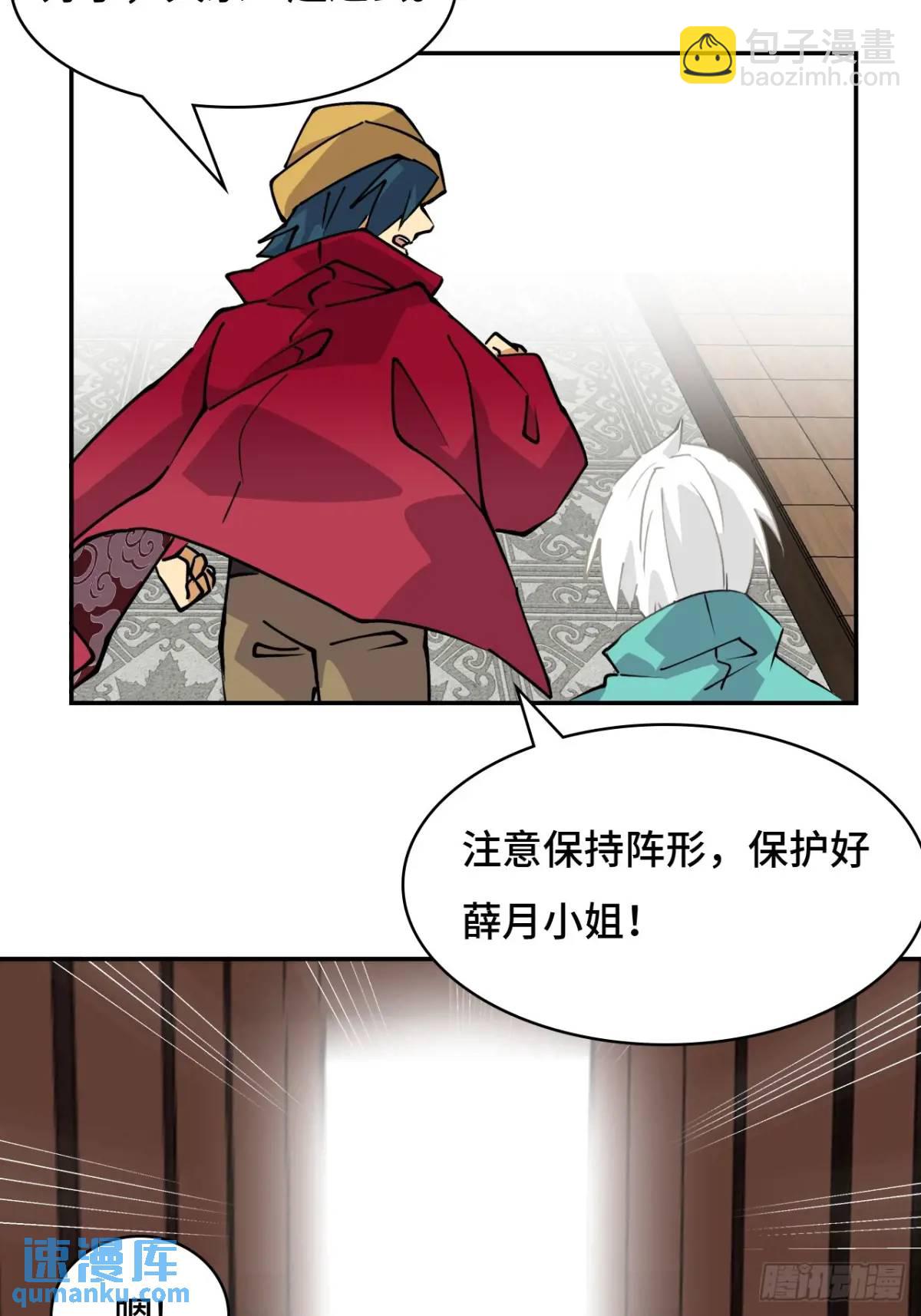 29这么嚣张-第30话