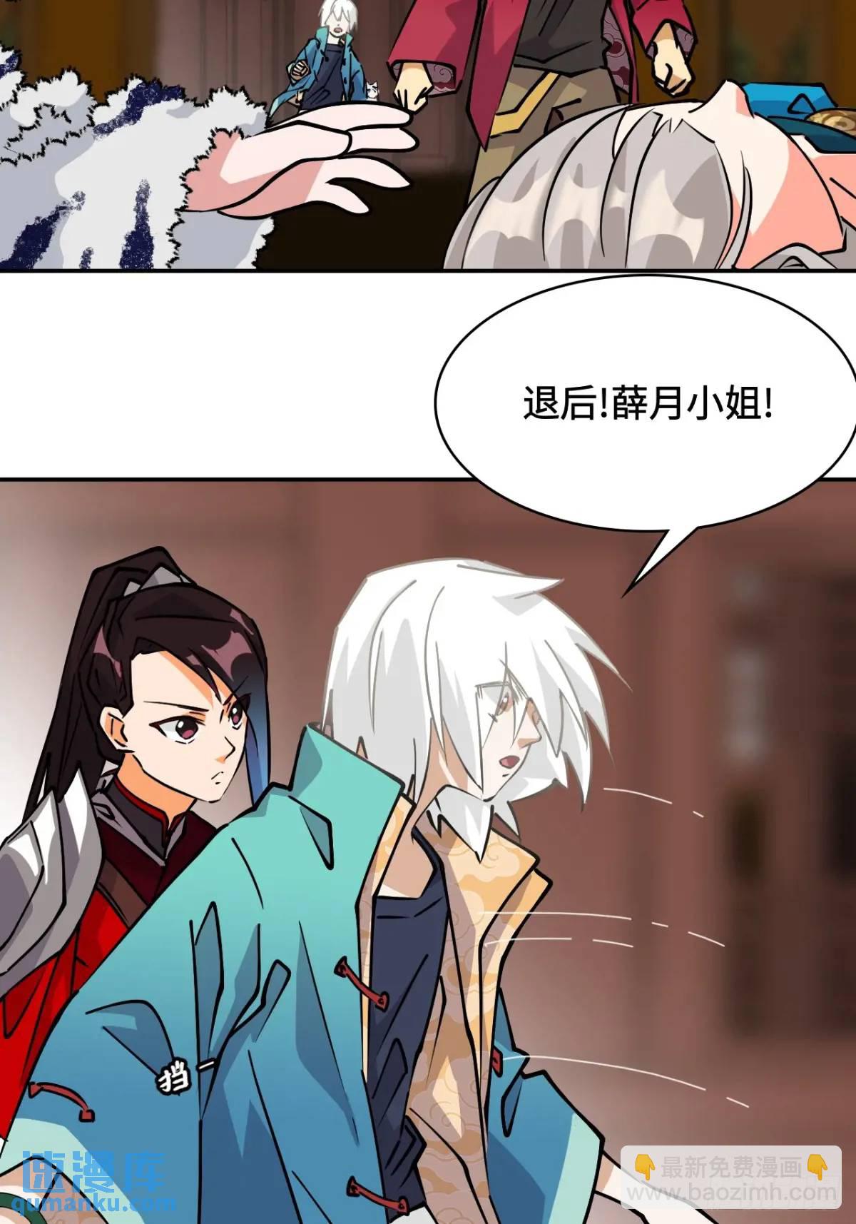 29这么嚣张-第30话