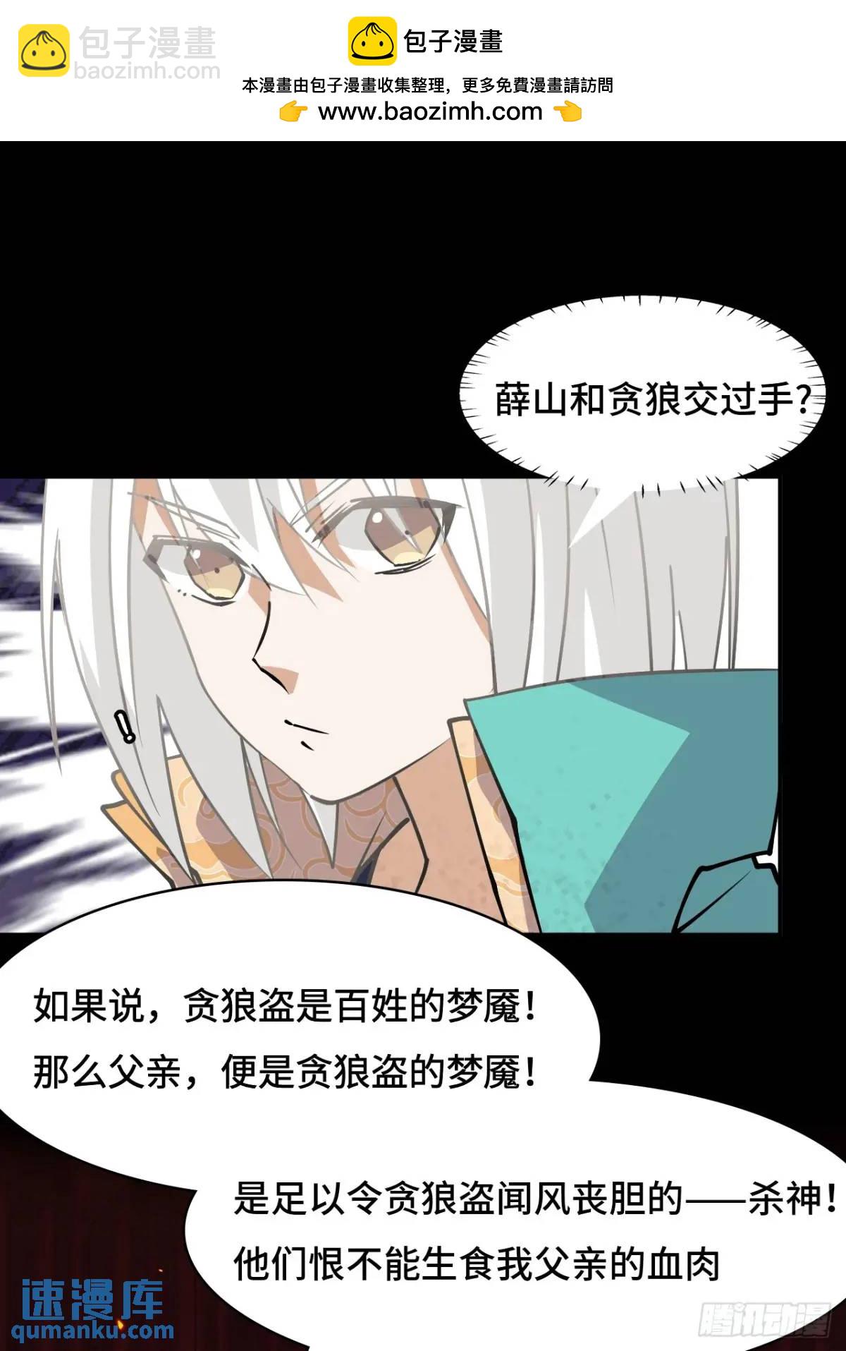 29这么嚣张-第30话