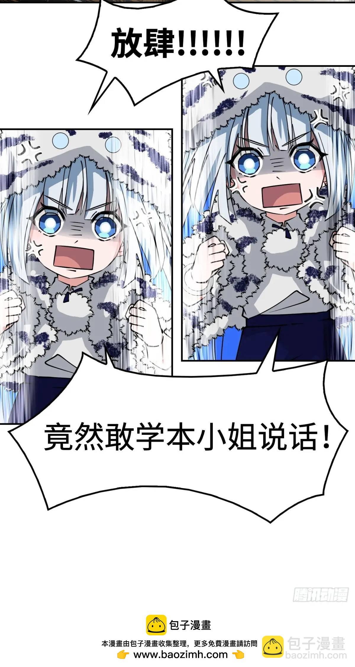 29这么嚣张-第30话