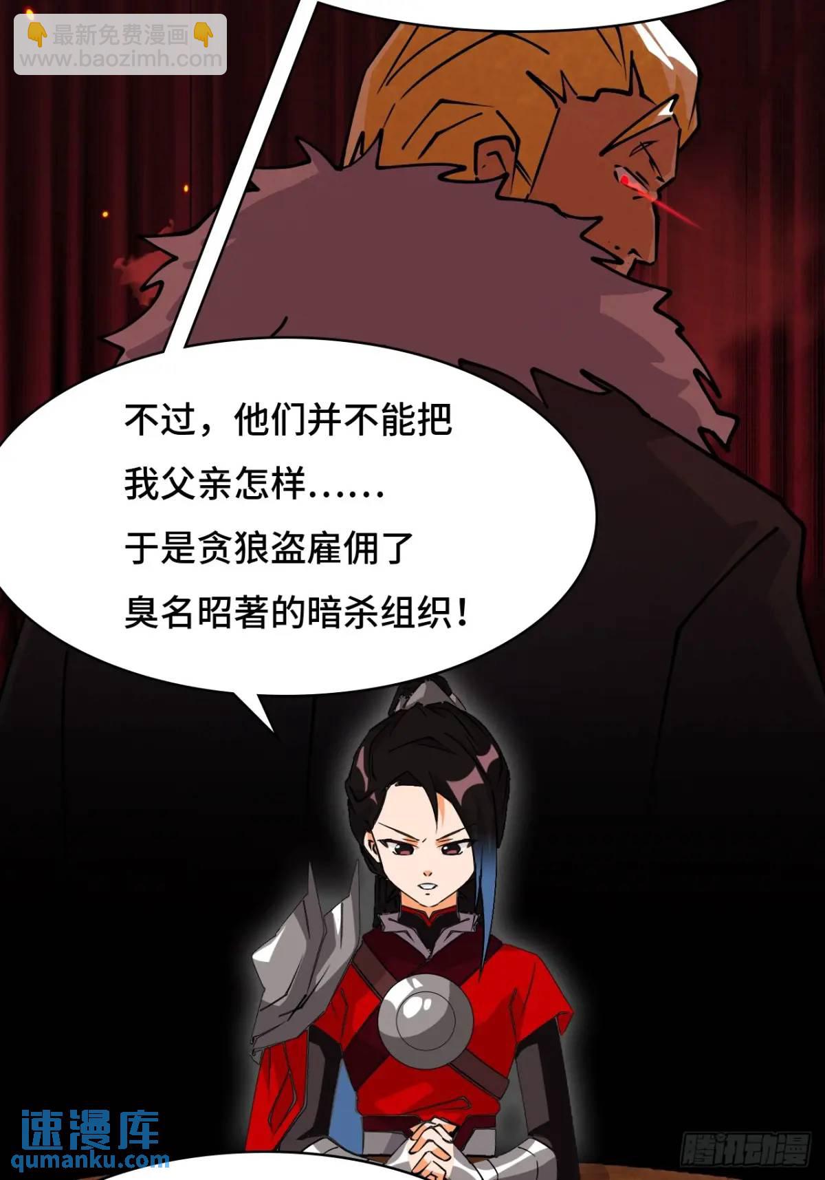 29这么嚣张-第30话