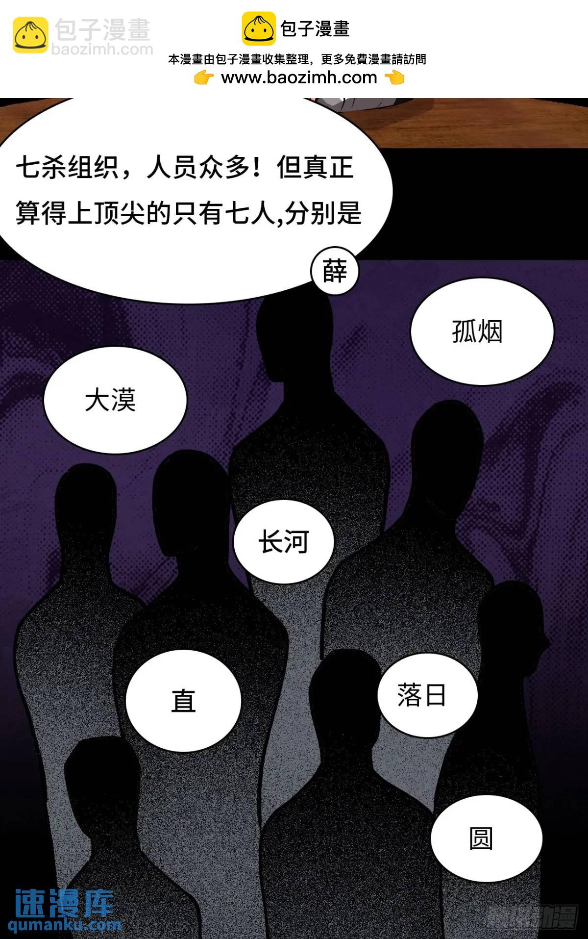 29这么嚣张-第30话