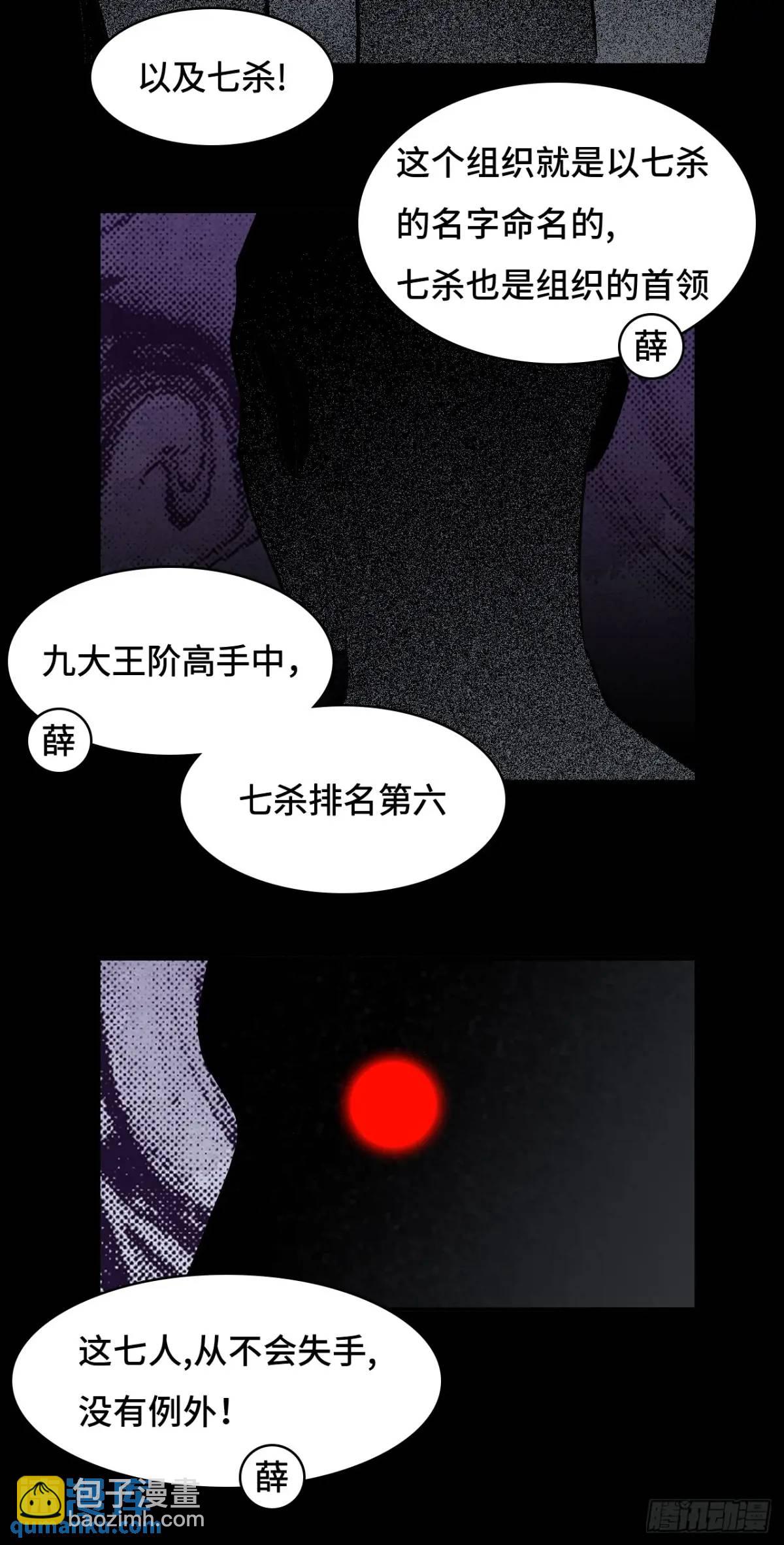 29这么嚣张-第30话