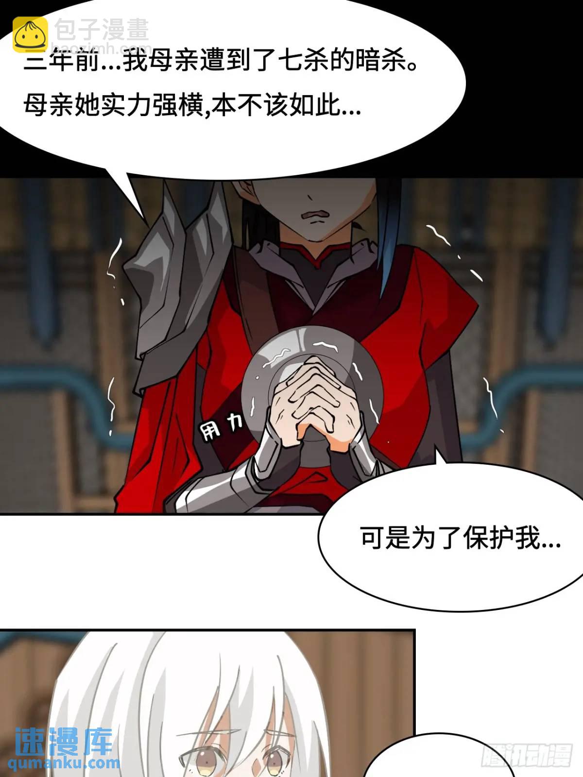 29这么嚣张-第30话