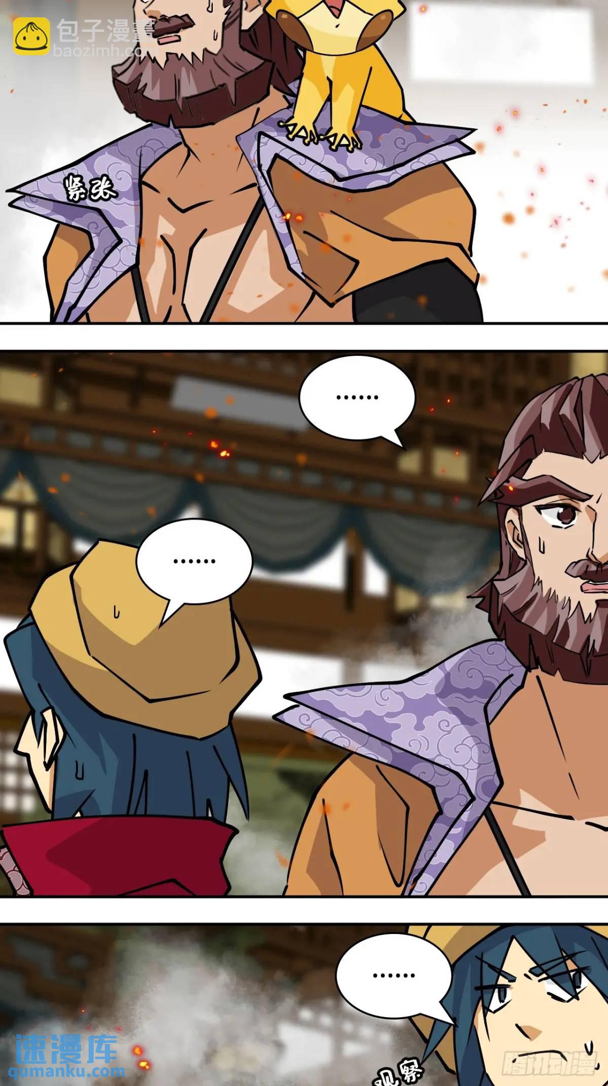 32两个希罗-第32话