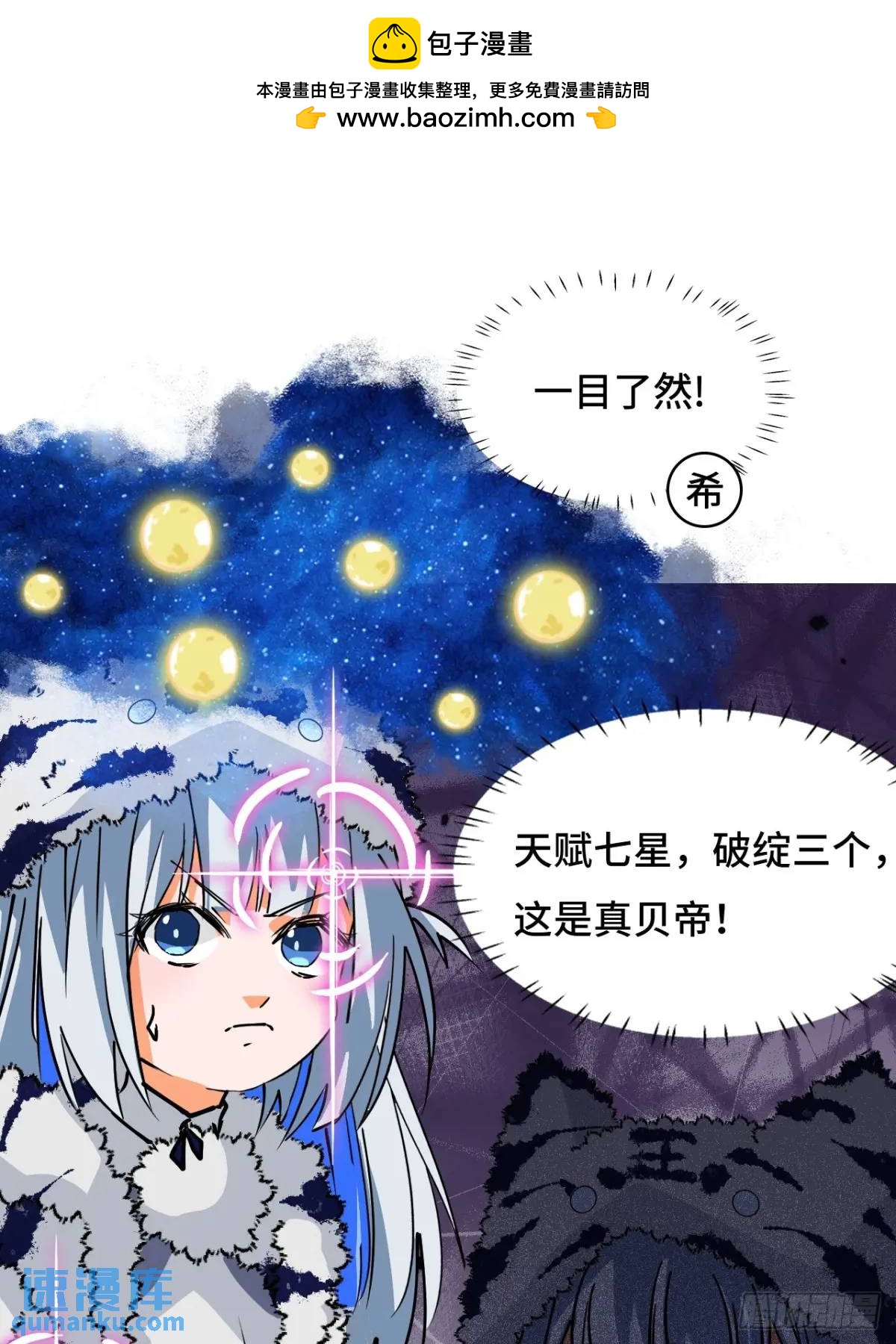 32两个希罗-第32话