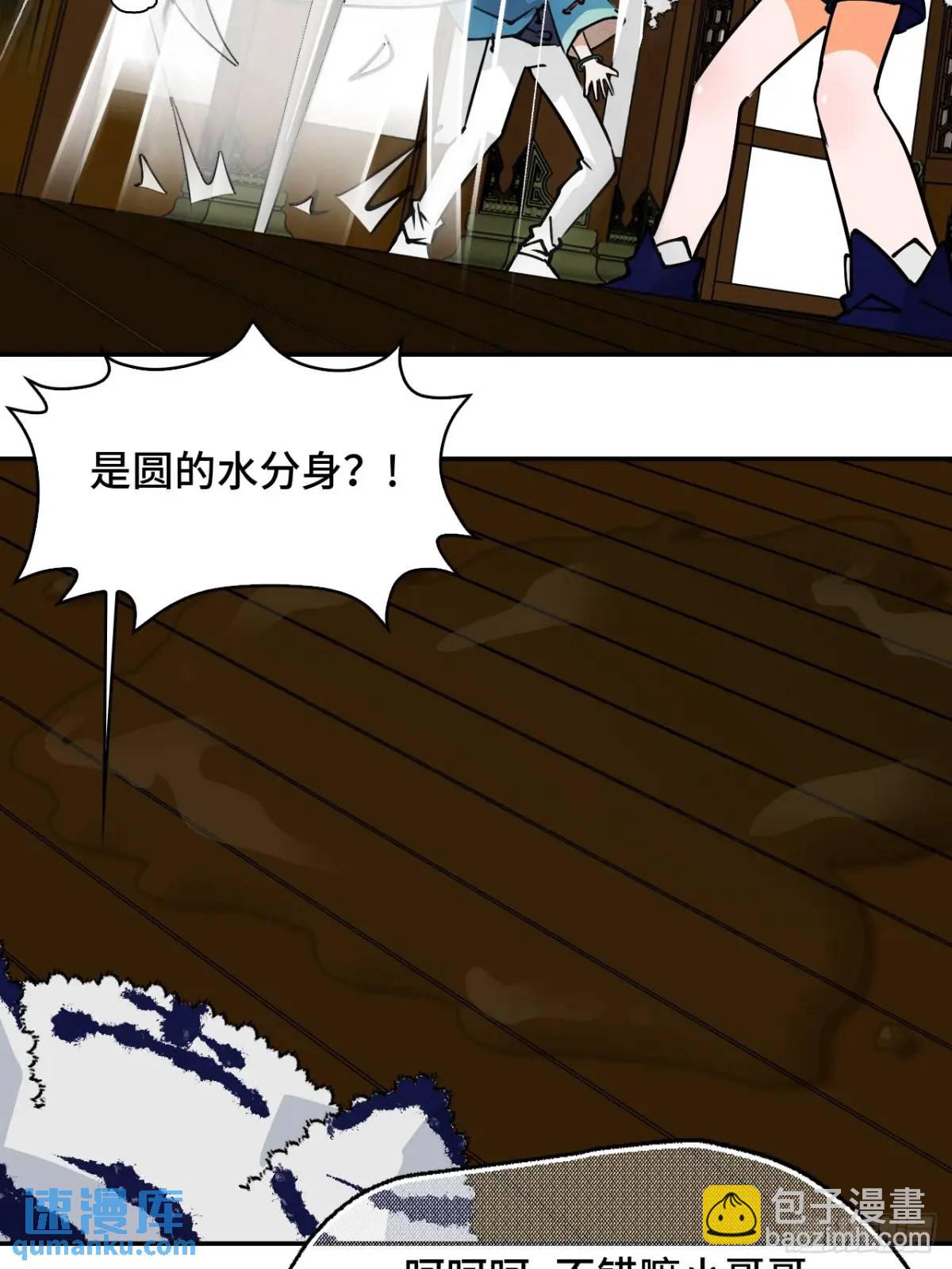 32两个希罗-第32话