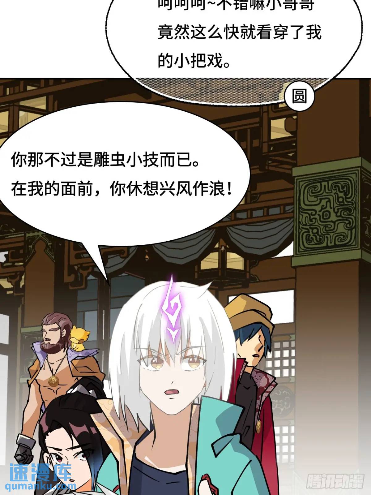 32两个希罗-第32话