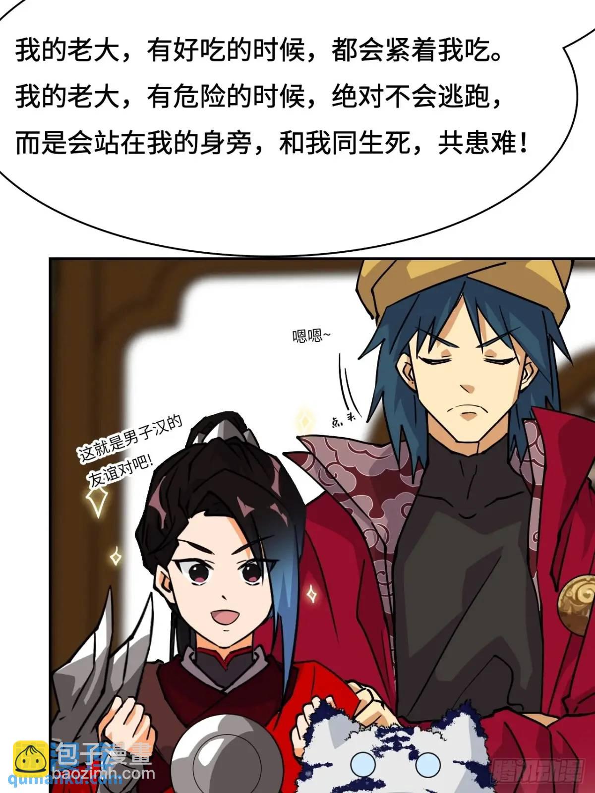 34何须下毒-第34话