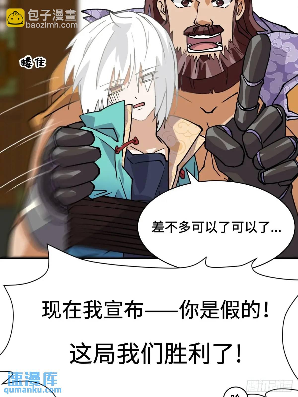 34何须下毒-第34话