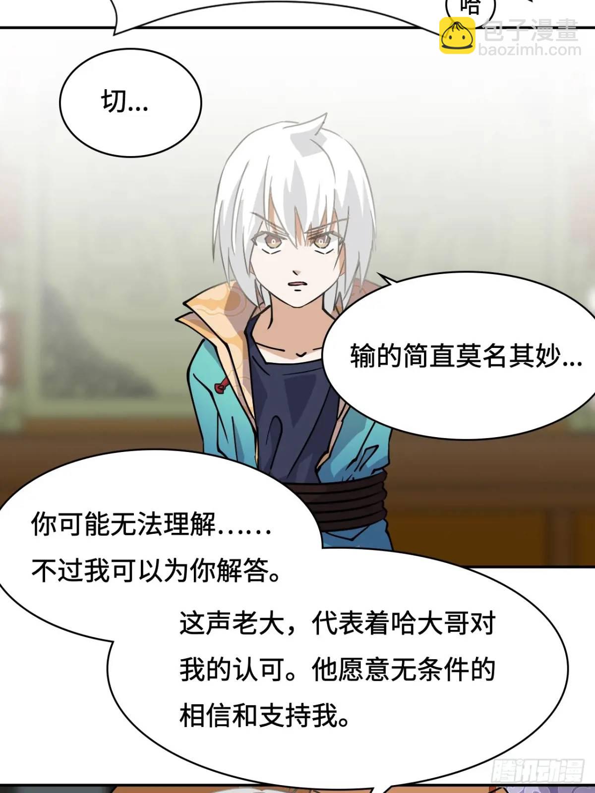 34何须下毒-第34话