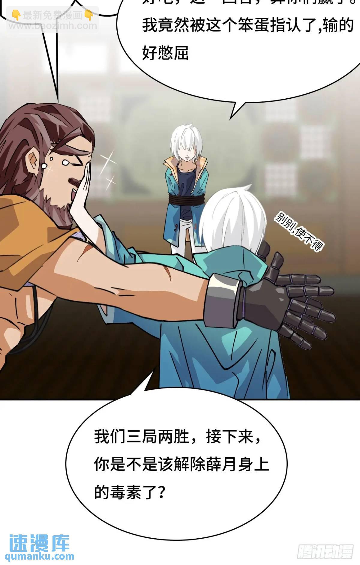 34何须下毒-第34话