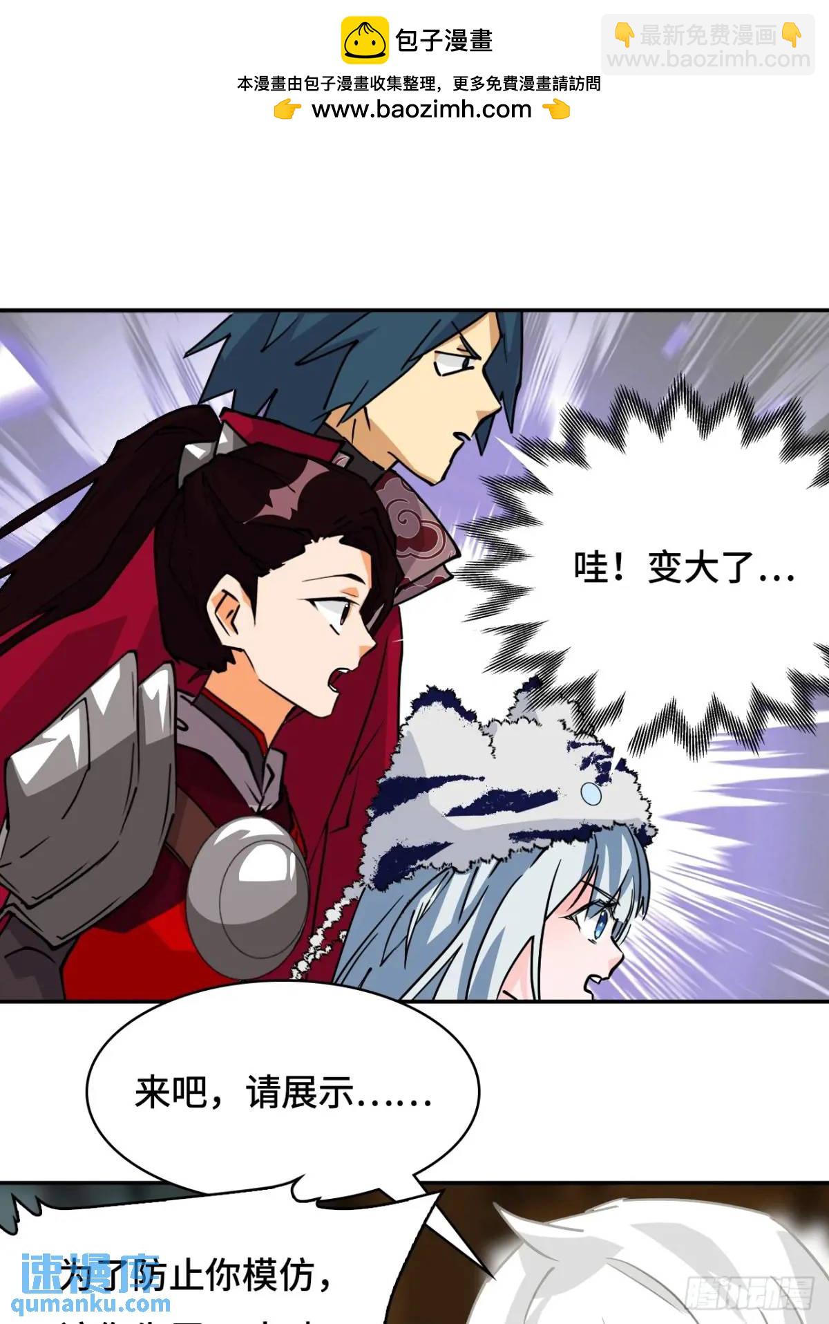 34何须下毒-第34话