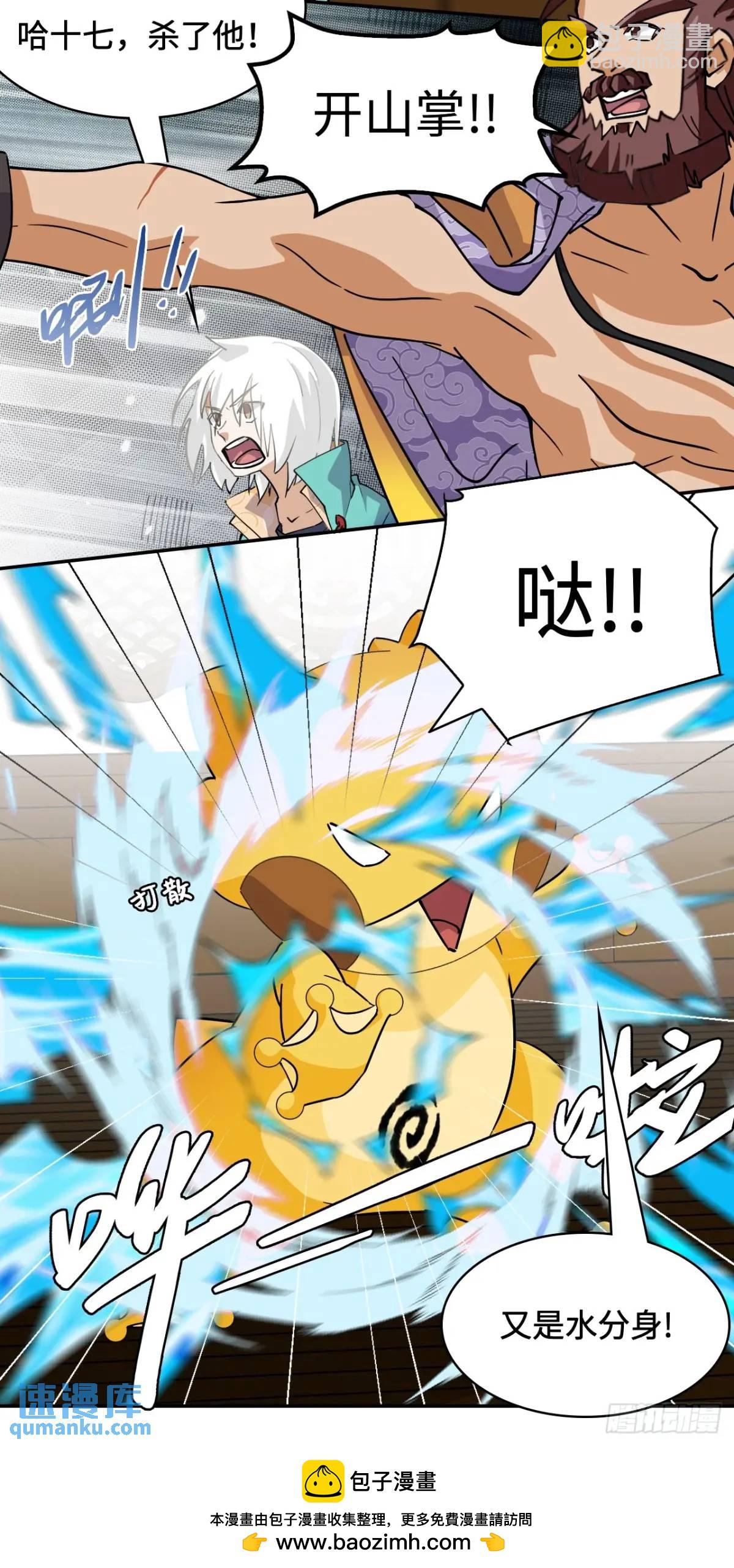 34何须下毒-第34话