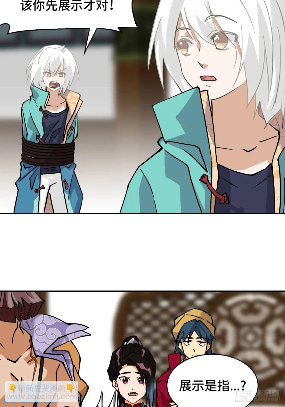 34何须下毒-第34话