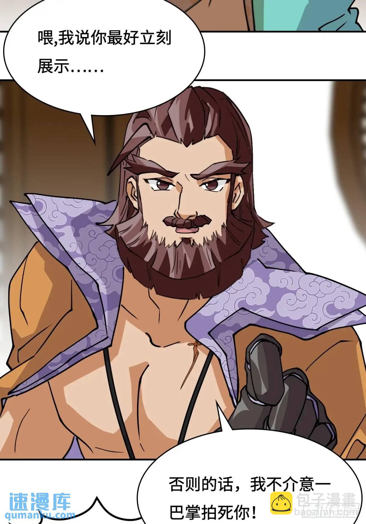 34何须下毒-第34话