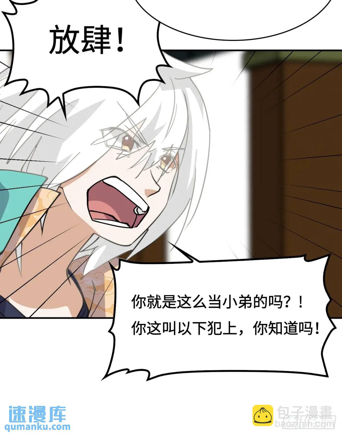 34何须下毒-第34话