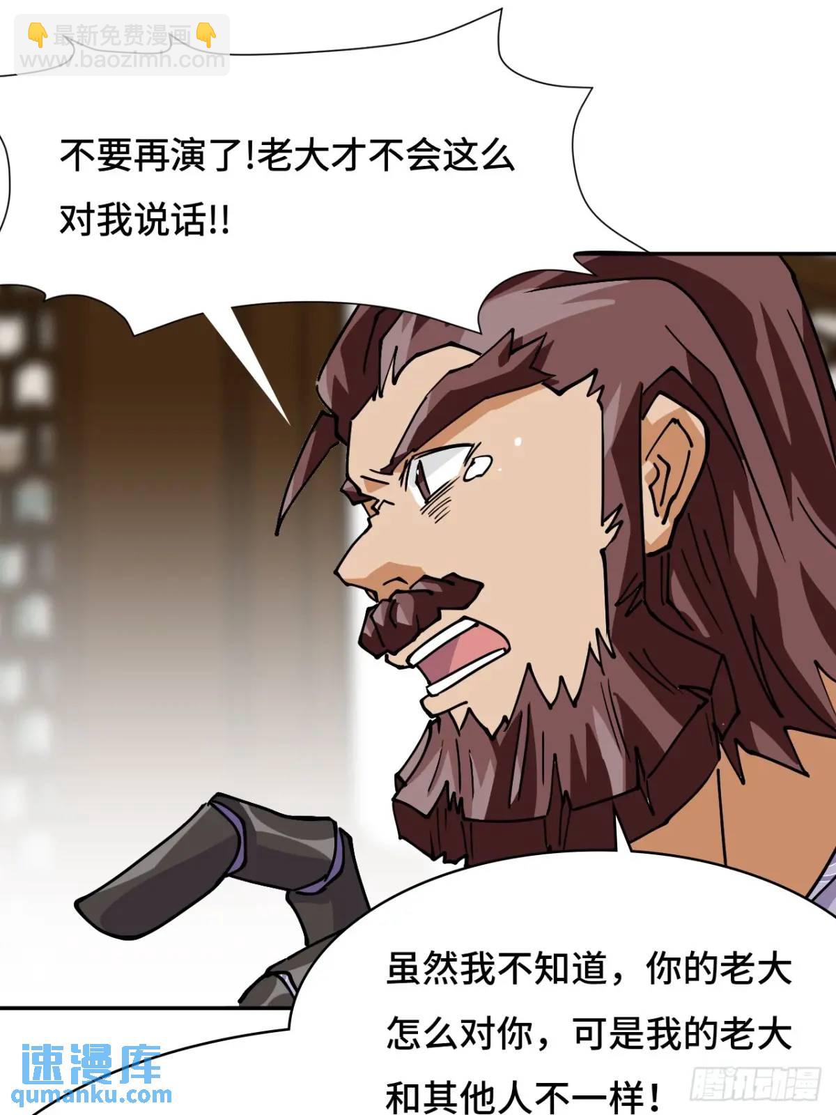 34何须下毒-第34话