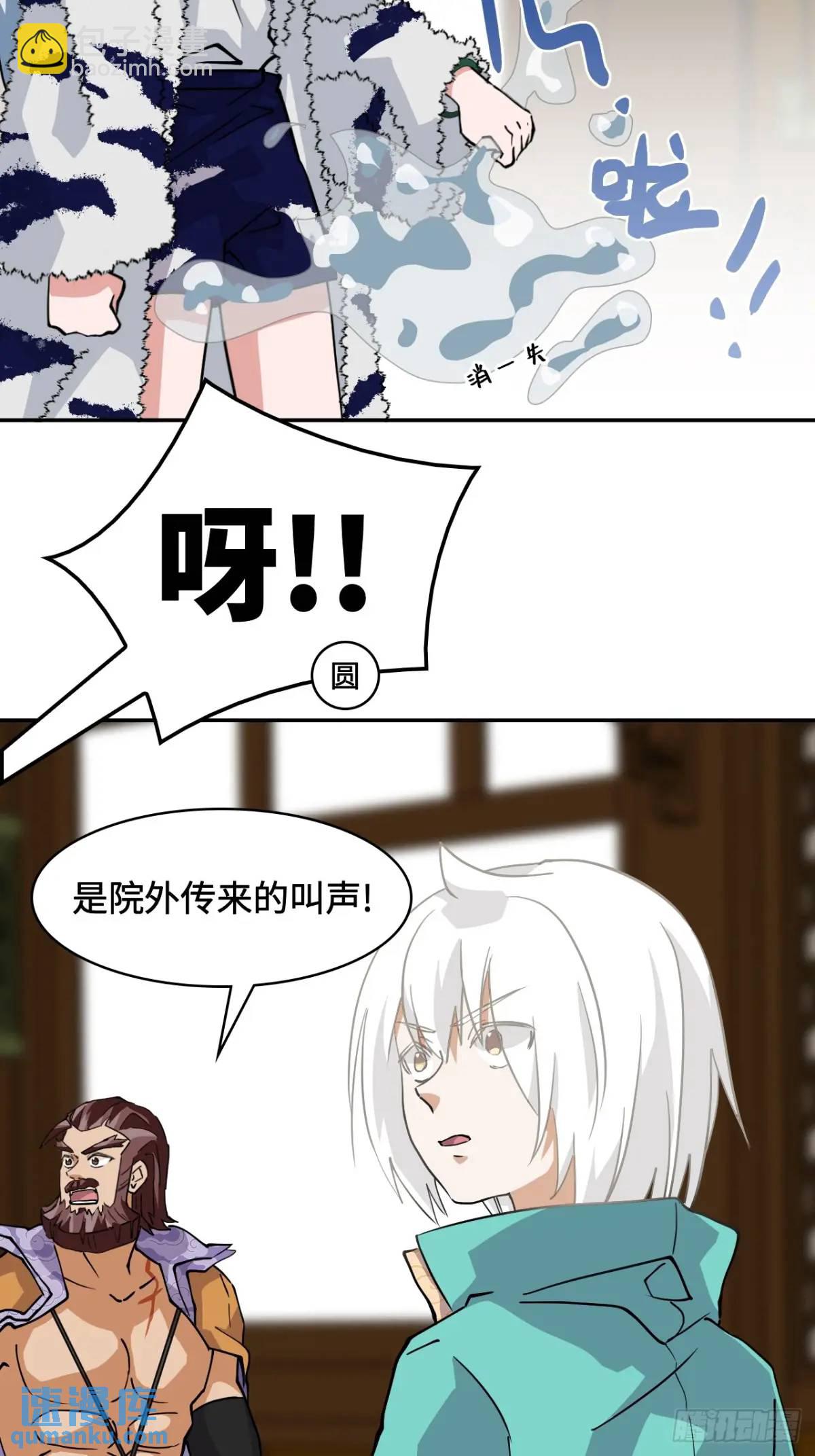 36固定的习惯-第36话