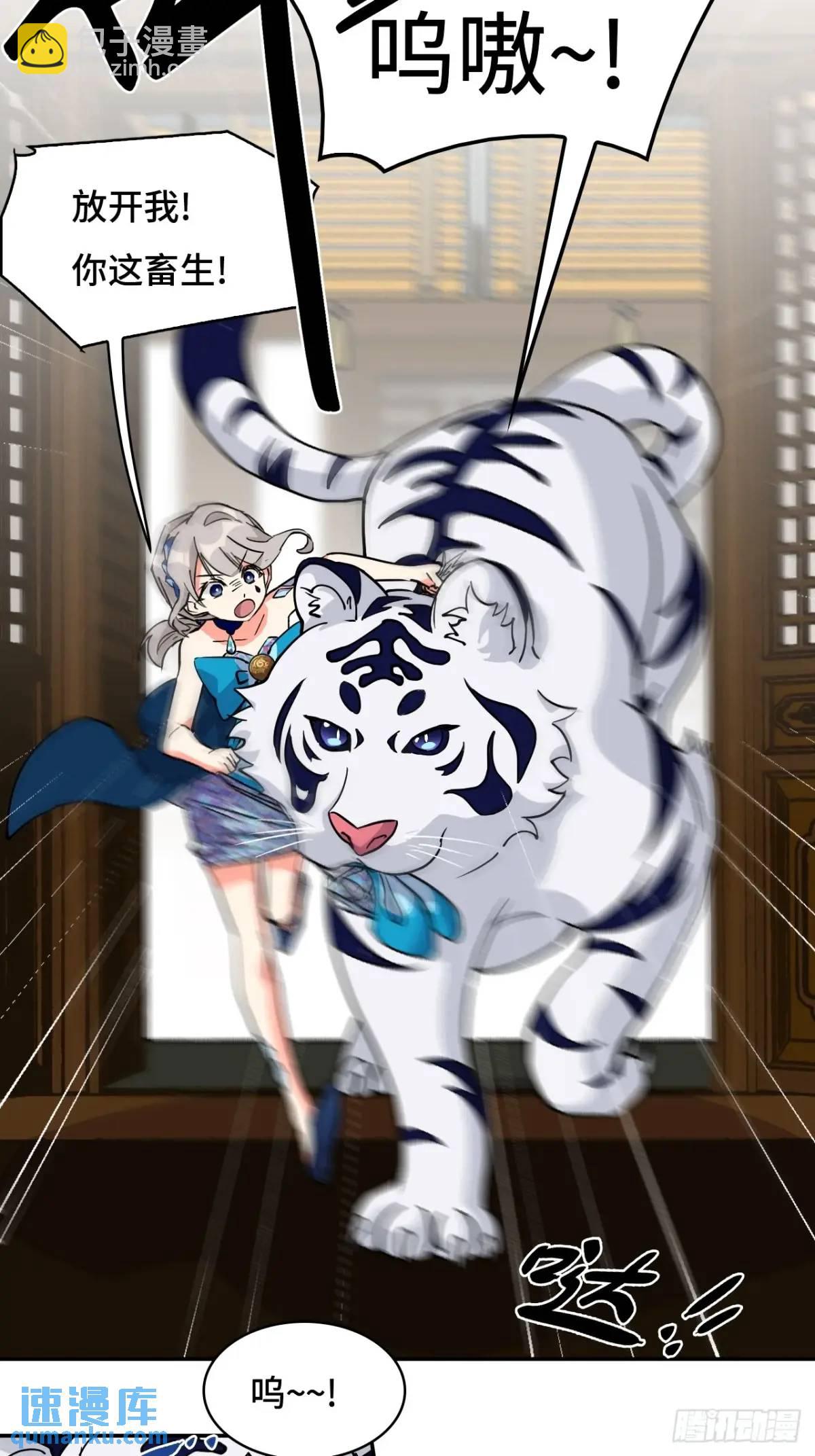 36固定的习惯-第36话