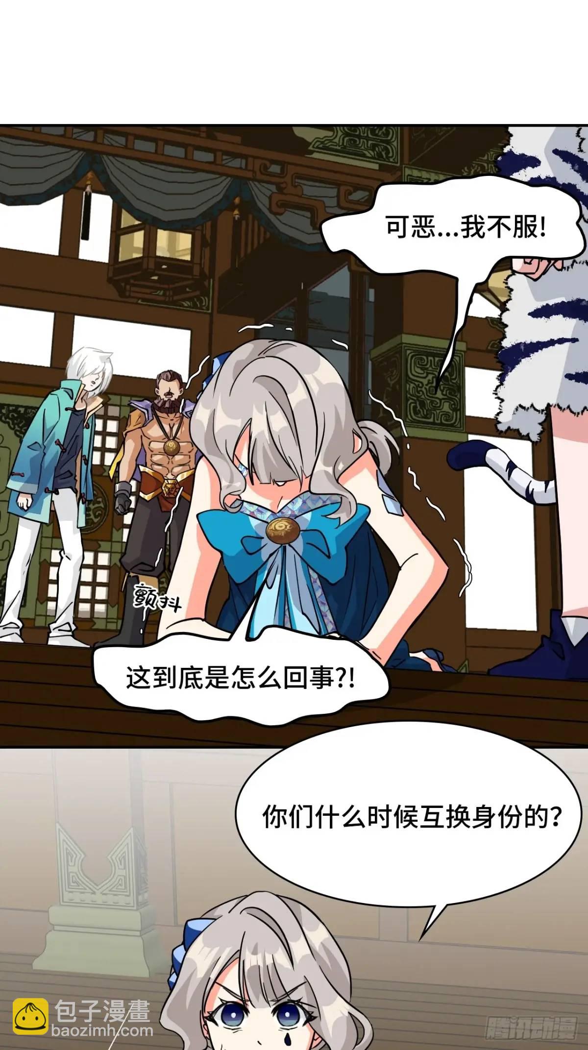 36固定的习惯-第36话