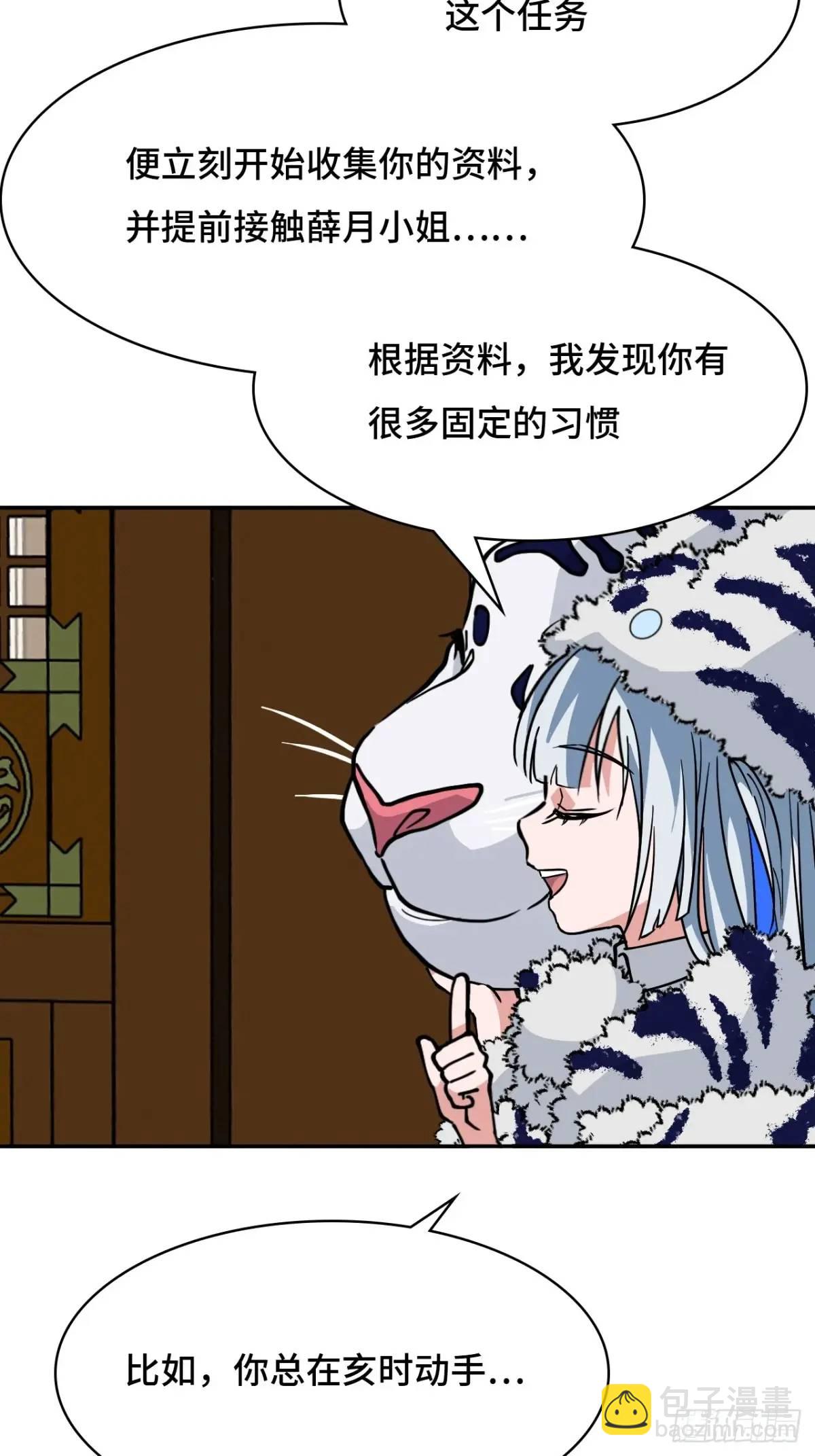 36固定的习惯-第36话