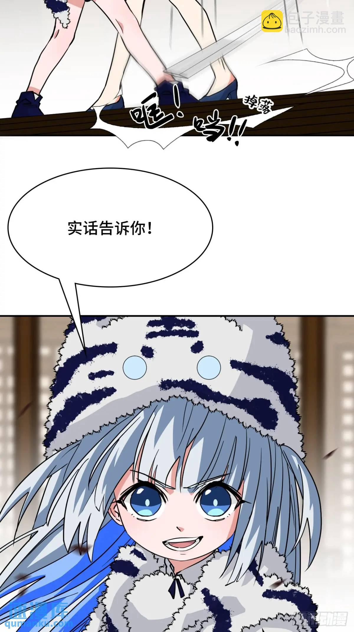 36固定的习惯-第36话