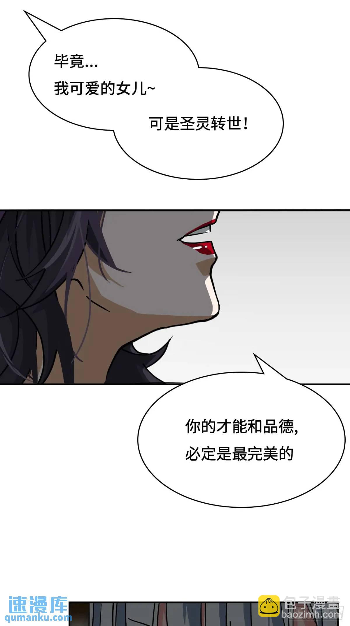 38不必担忧-第38话