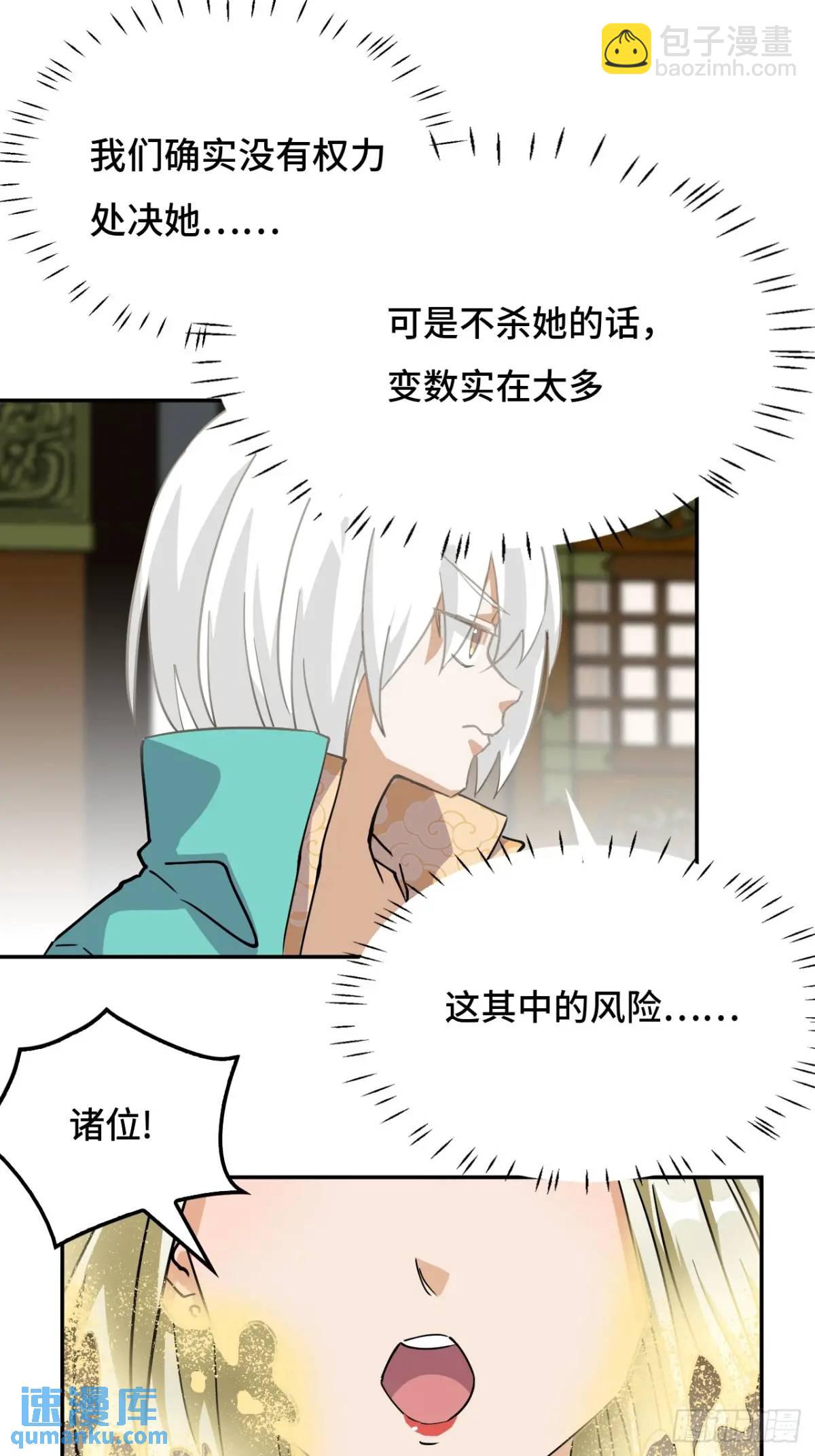 38不必担忧-第38话