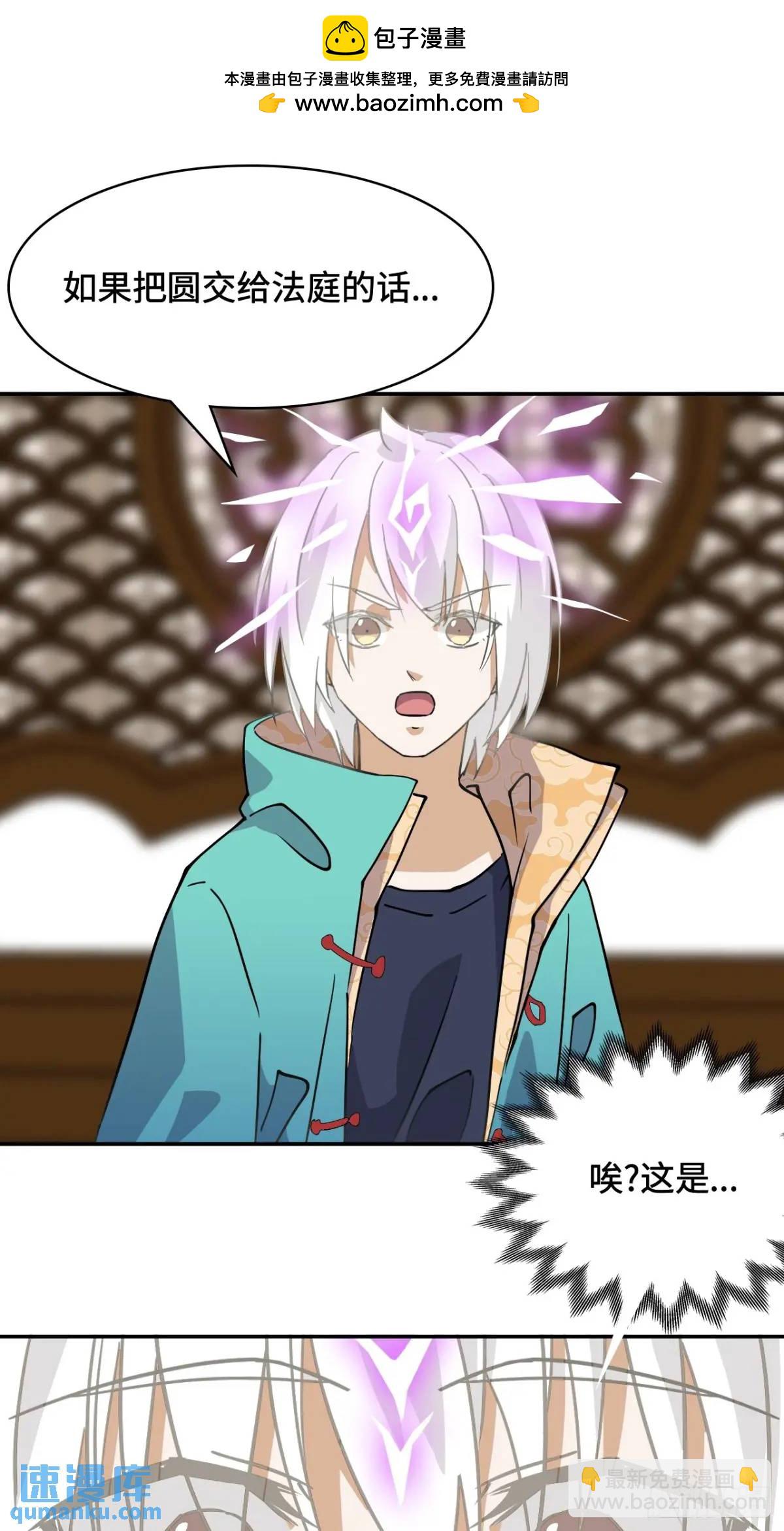 38不必担忧-第38话