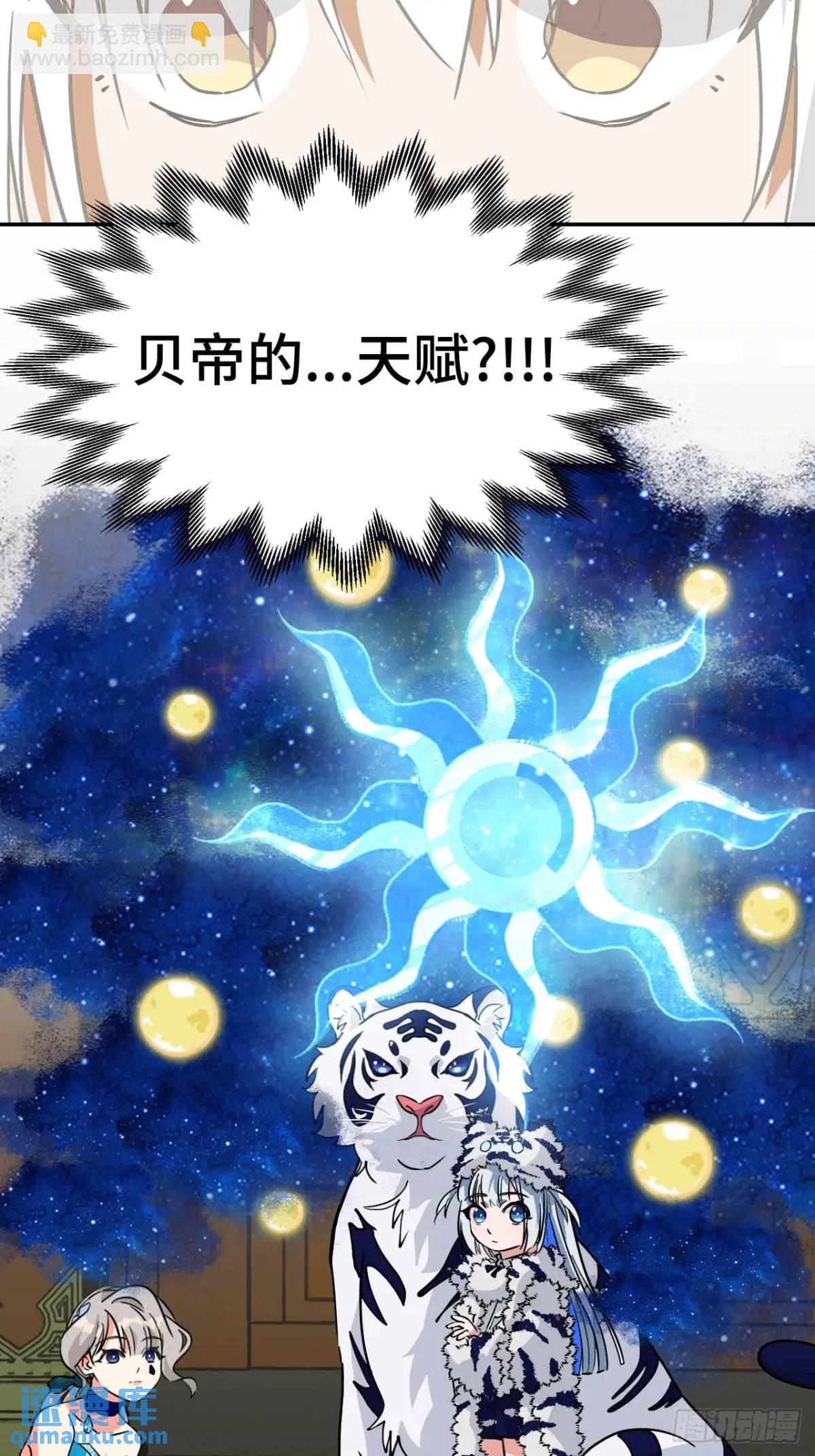 38不必担忧-第38话