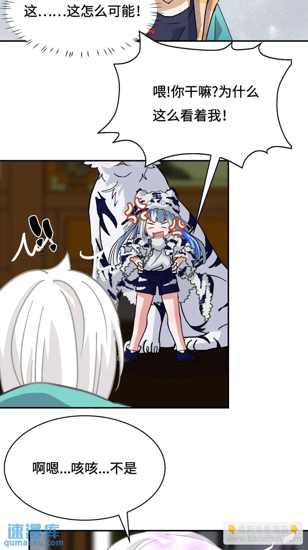 38不必担忧-第38话