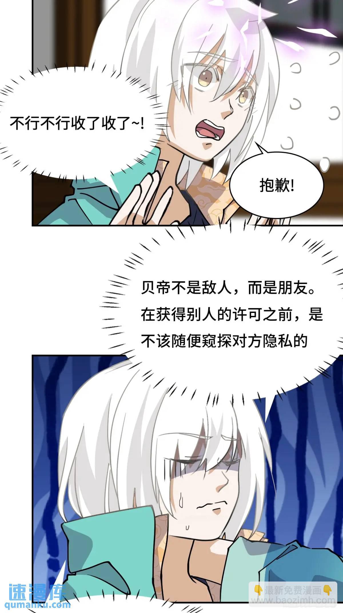 38不必担忧-第38话